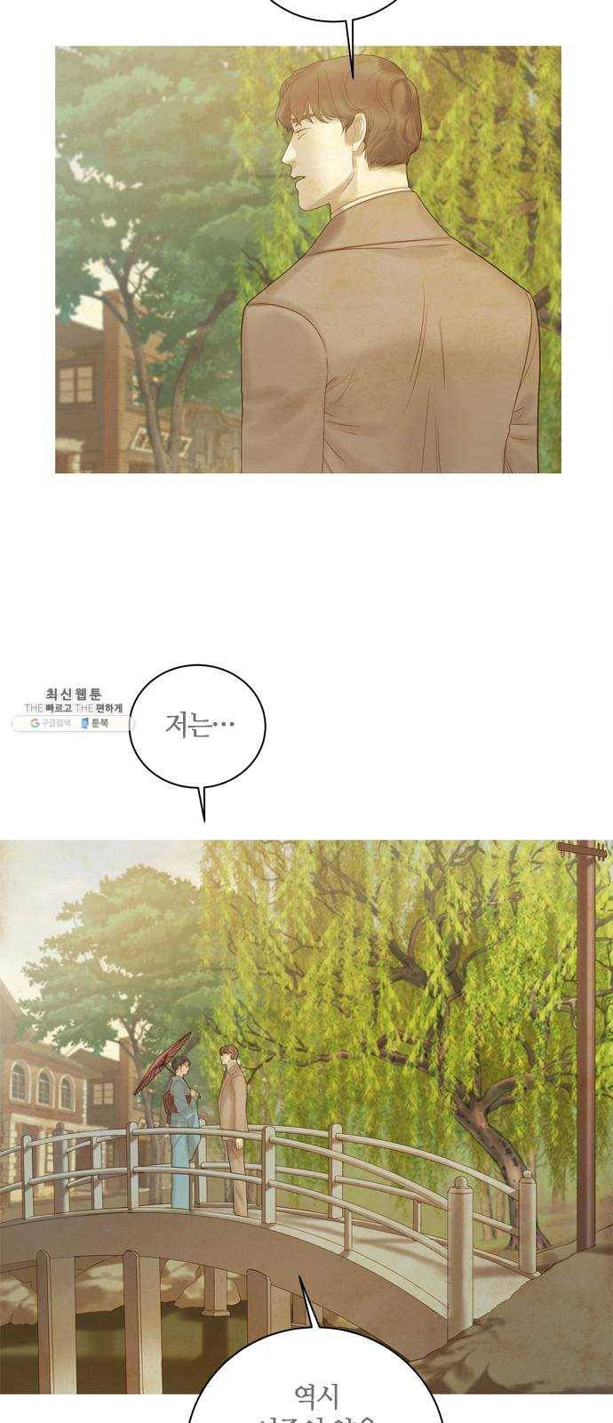 고래별 102화 27