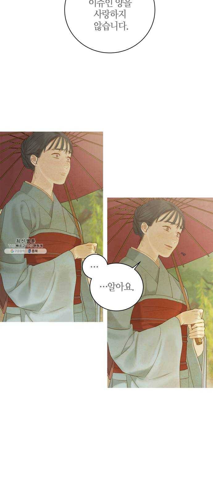 고래별 102화 28
