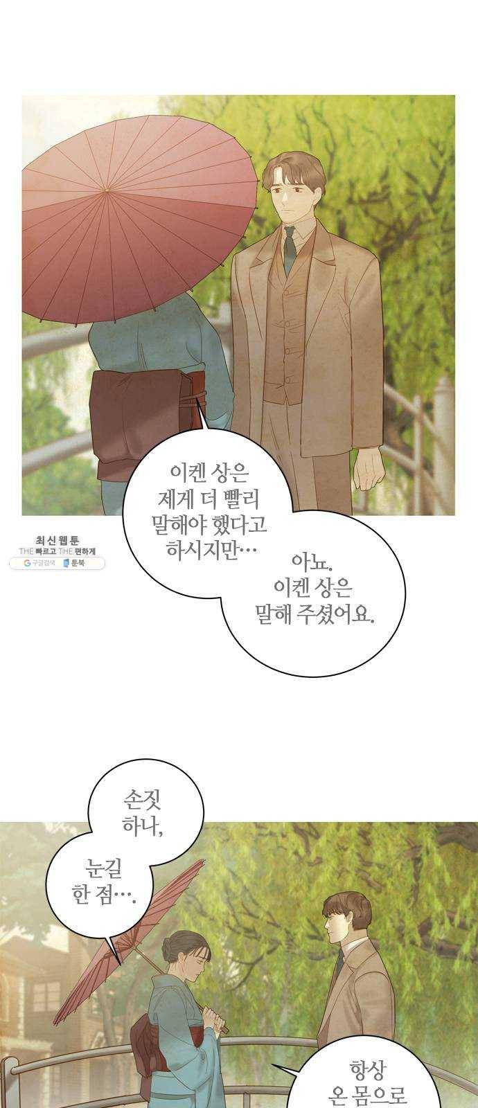 고래별 102화 29