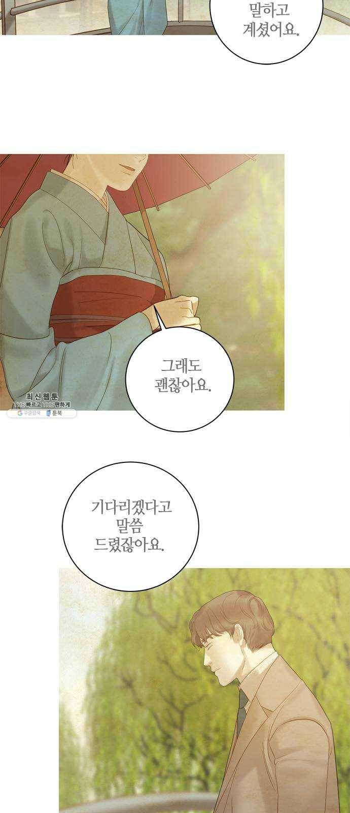 고래별 102화 30
