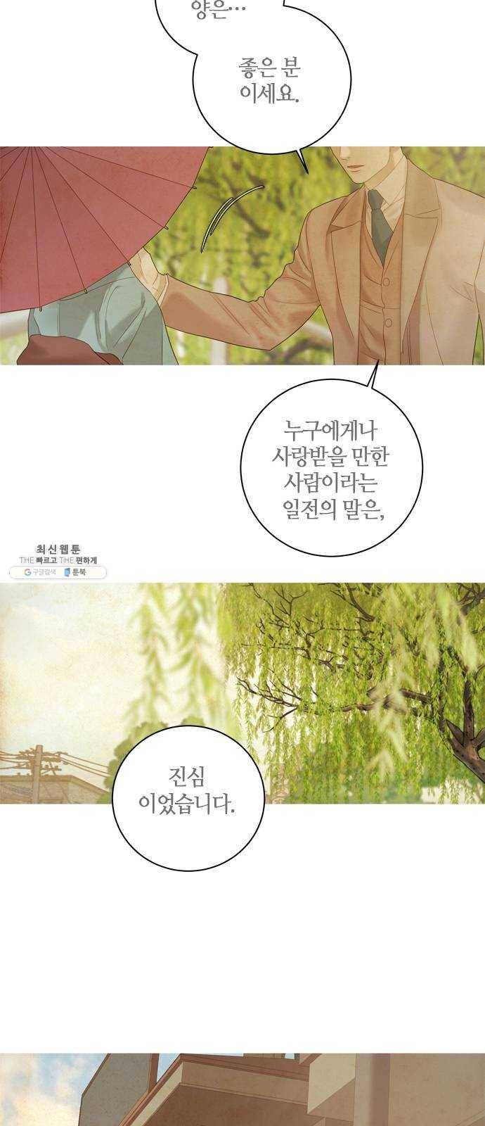 고래별 102화 32
