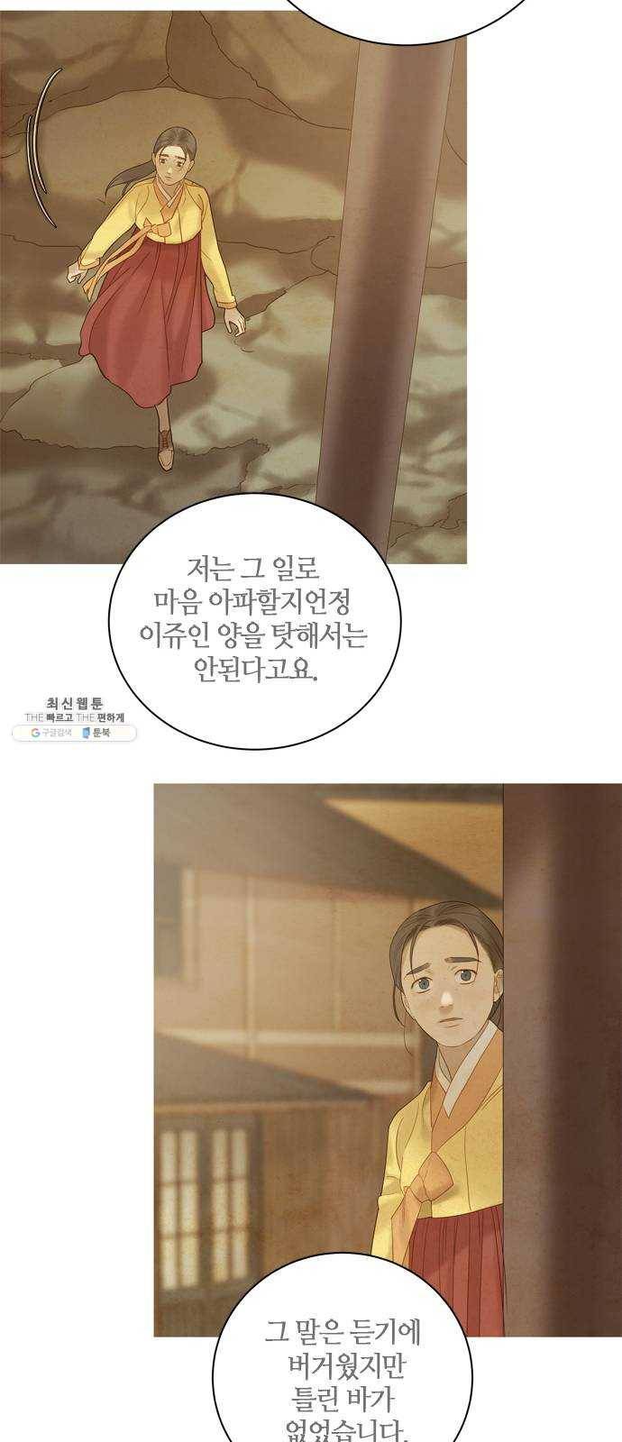 고래별 102화 34
