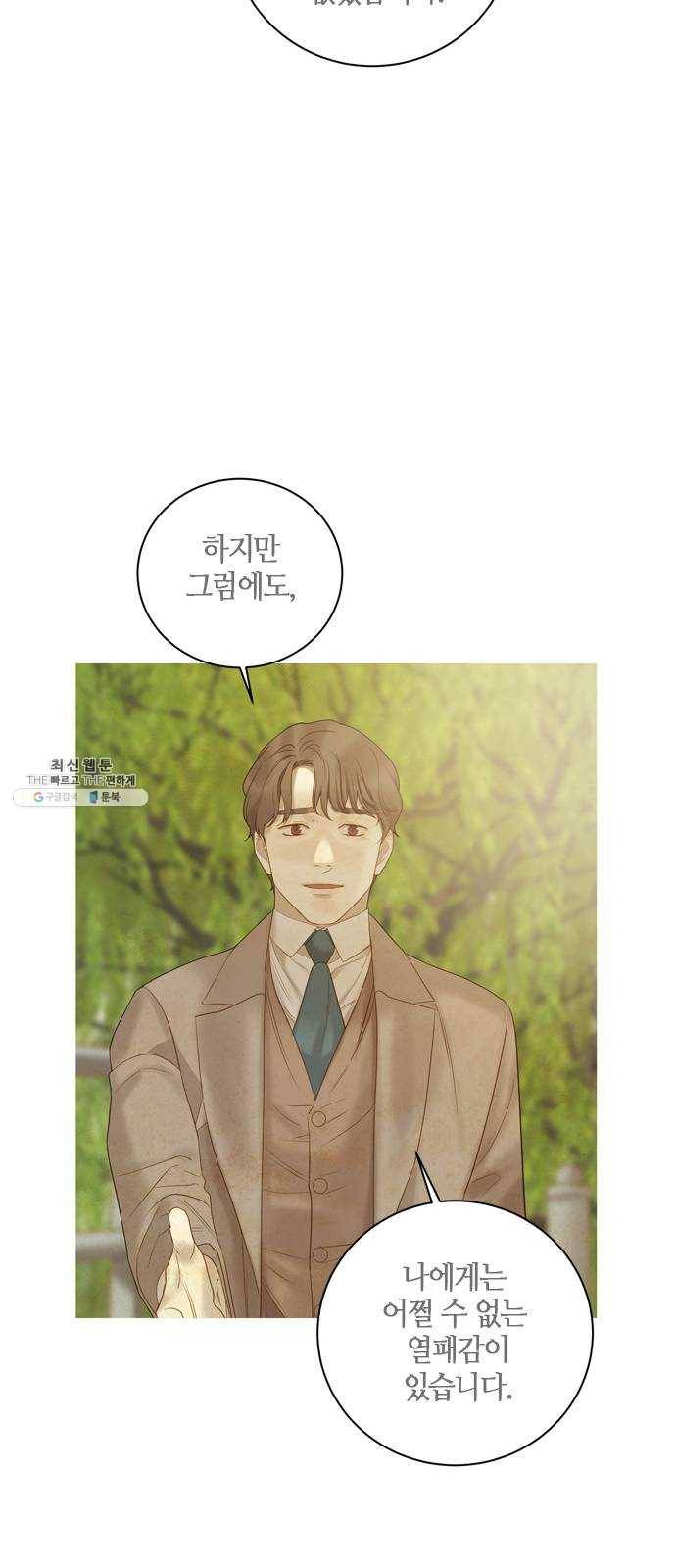 고래별 102화 35