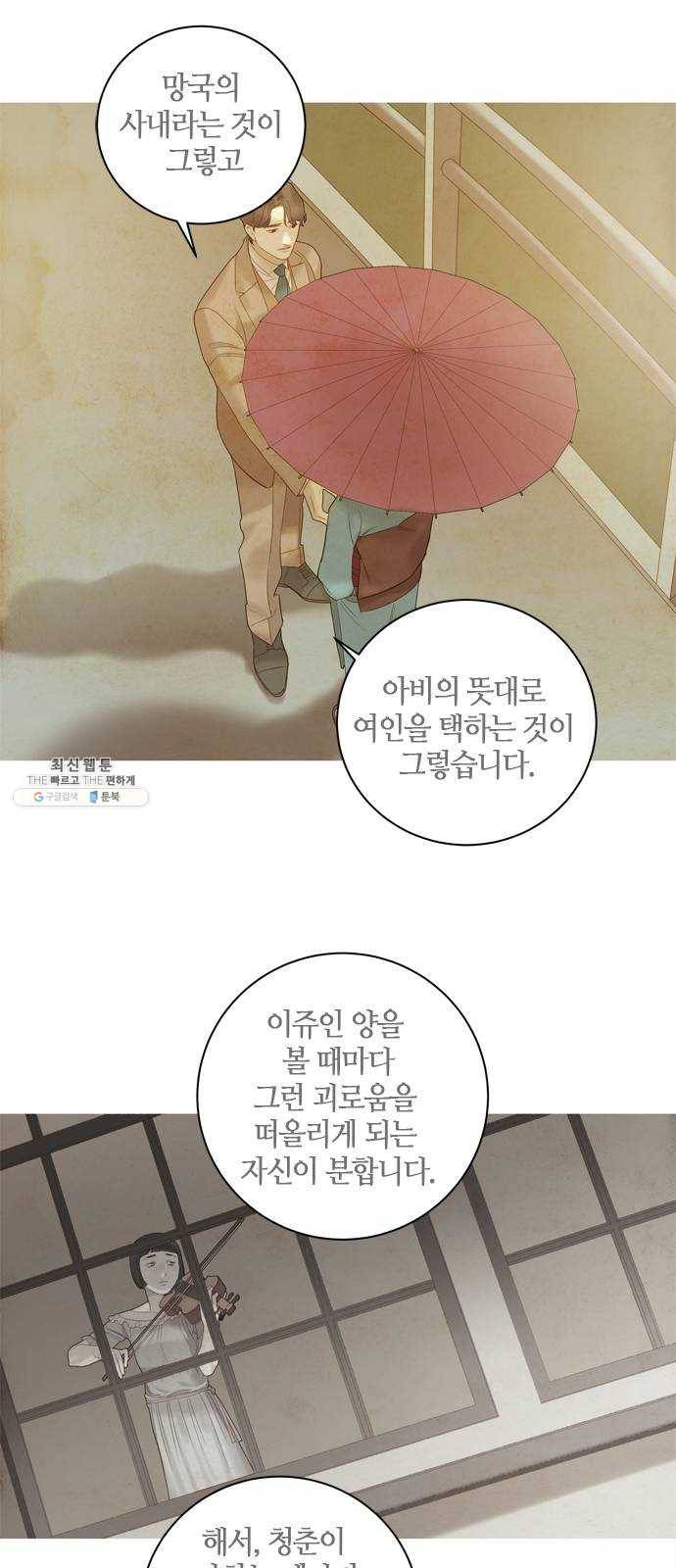 고래별 102화 36