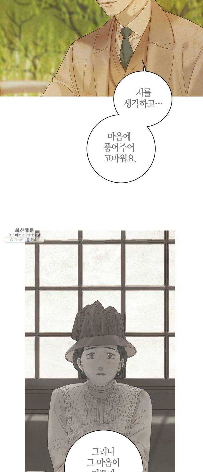 고래별 102화 38