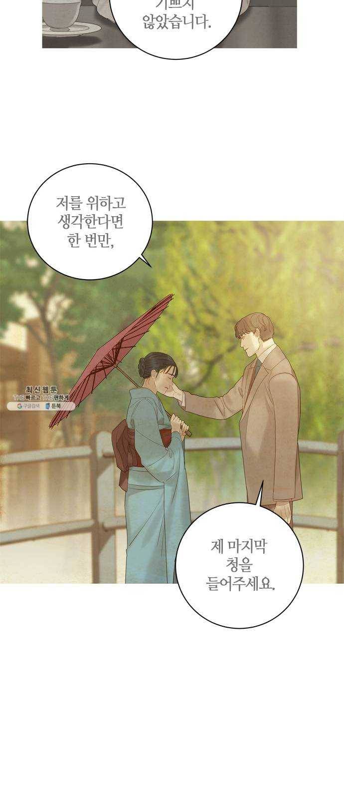 고래별 102화 39