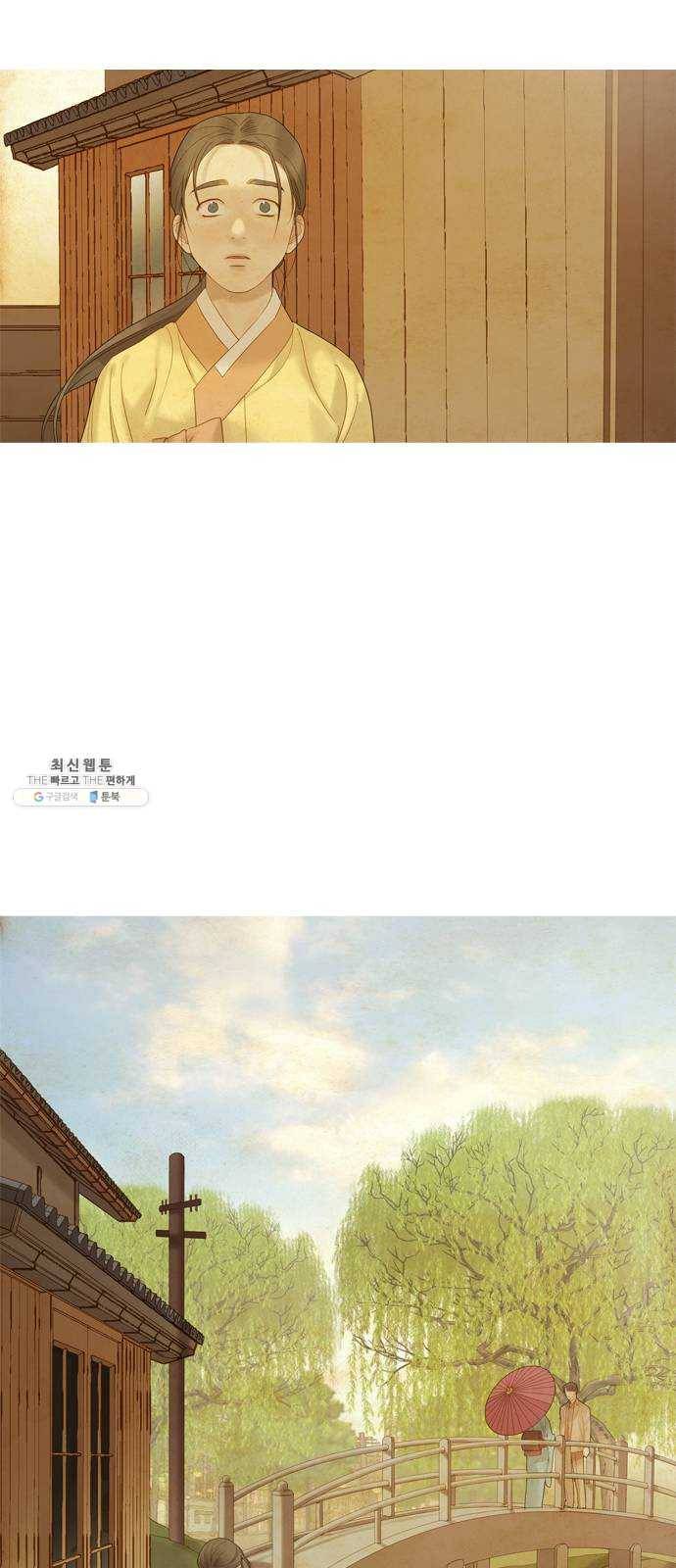 고래별 102화 40
