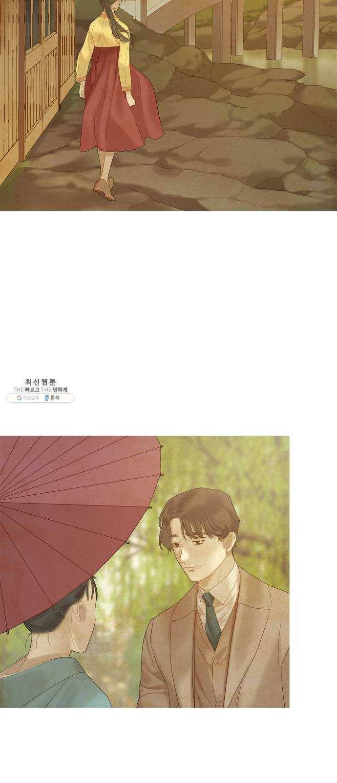 고래별 102화 41