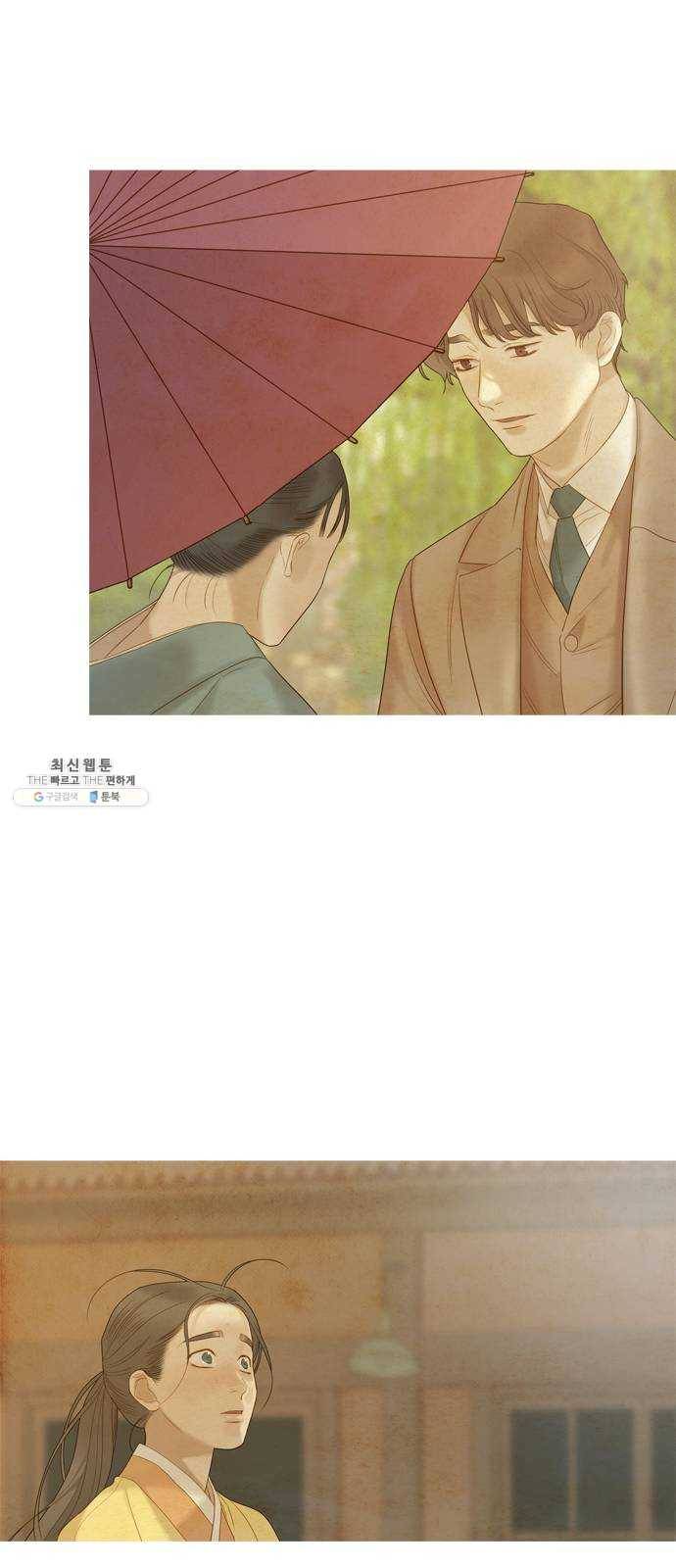 고래별 102화 42