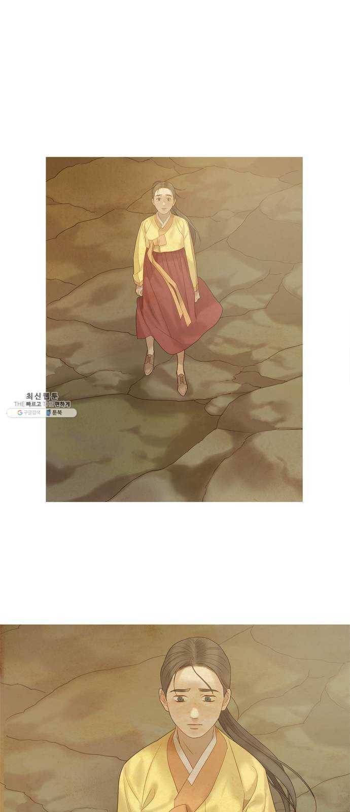 고래별 102화 43