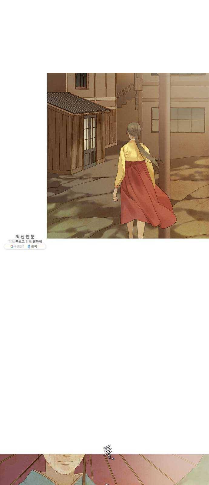 고래별 102화 45