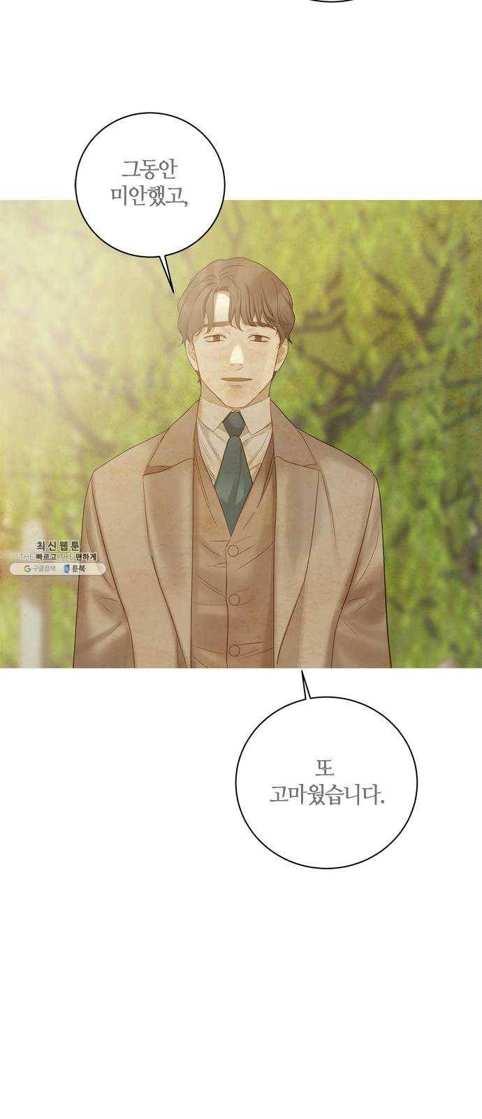 고래별 102화 47