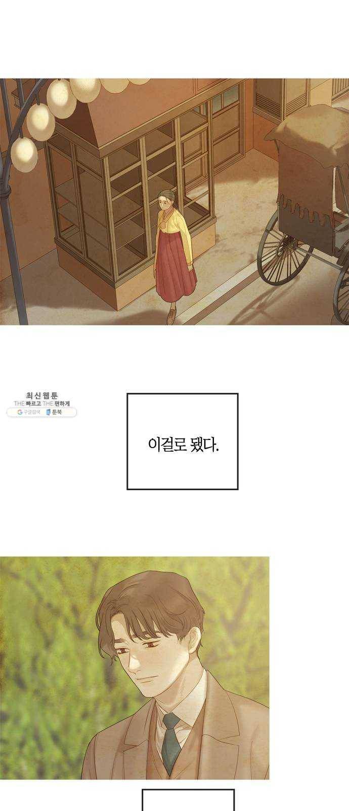 고래별 102화 48