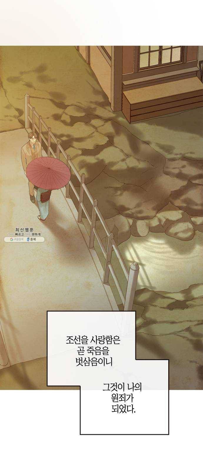 고래별 102화 51
