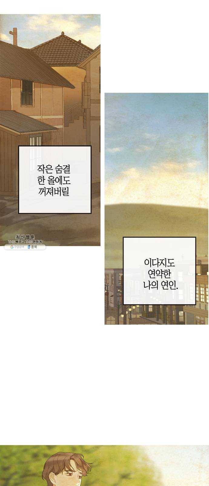 고래별 102화 52