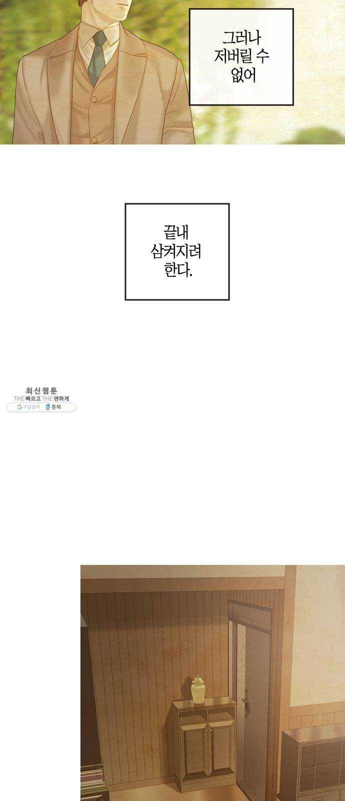 고래별 102화 53