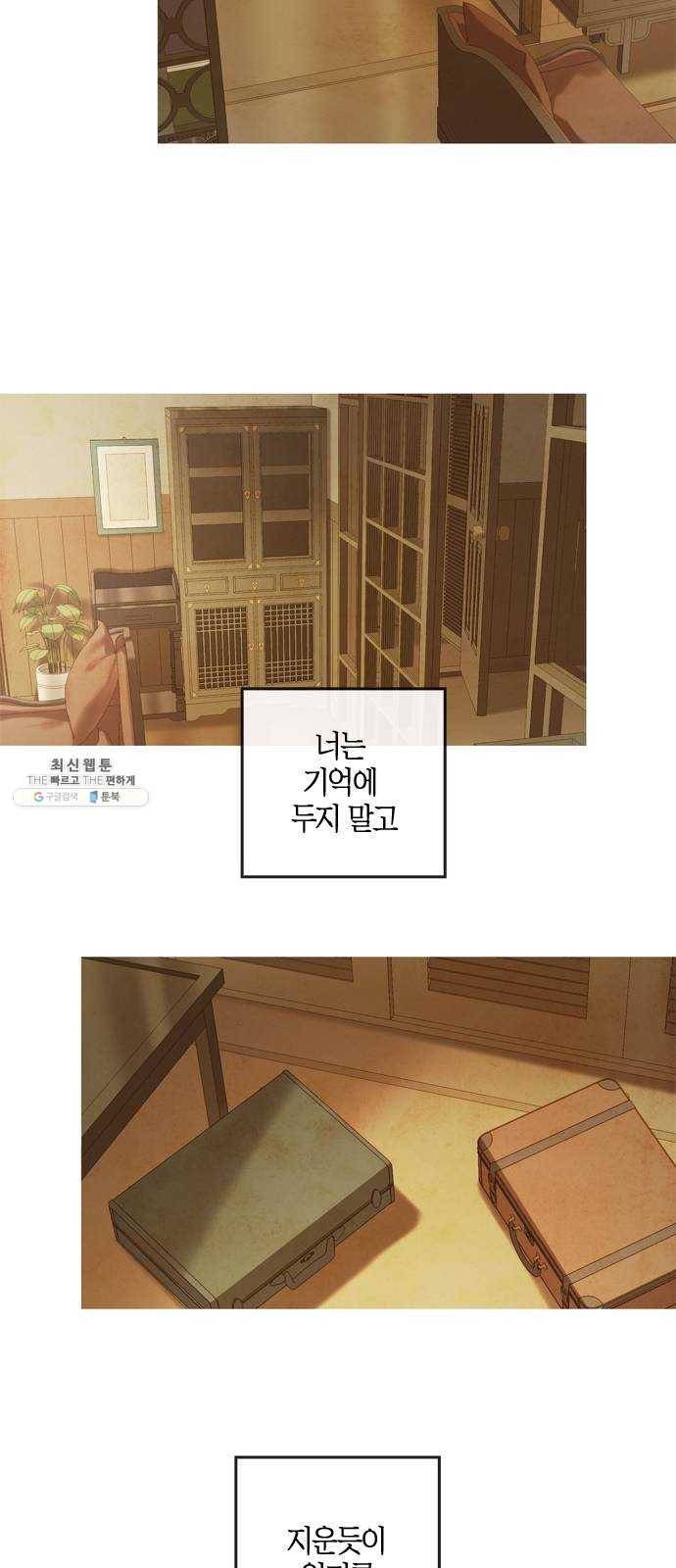 고래별 102화 54