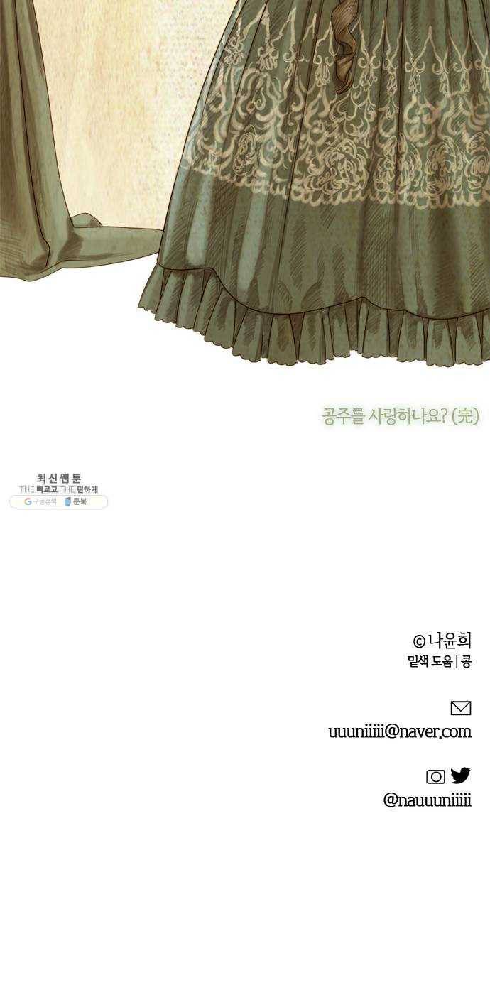 고래별 102화 58