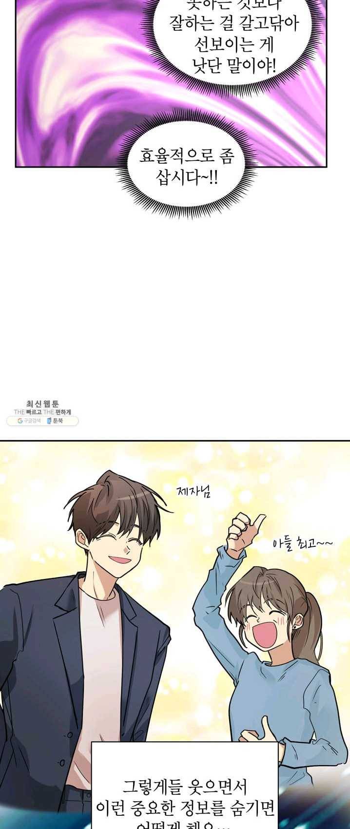 논픽션 프레이즈 54화 3