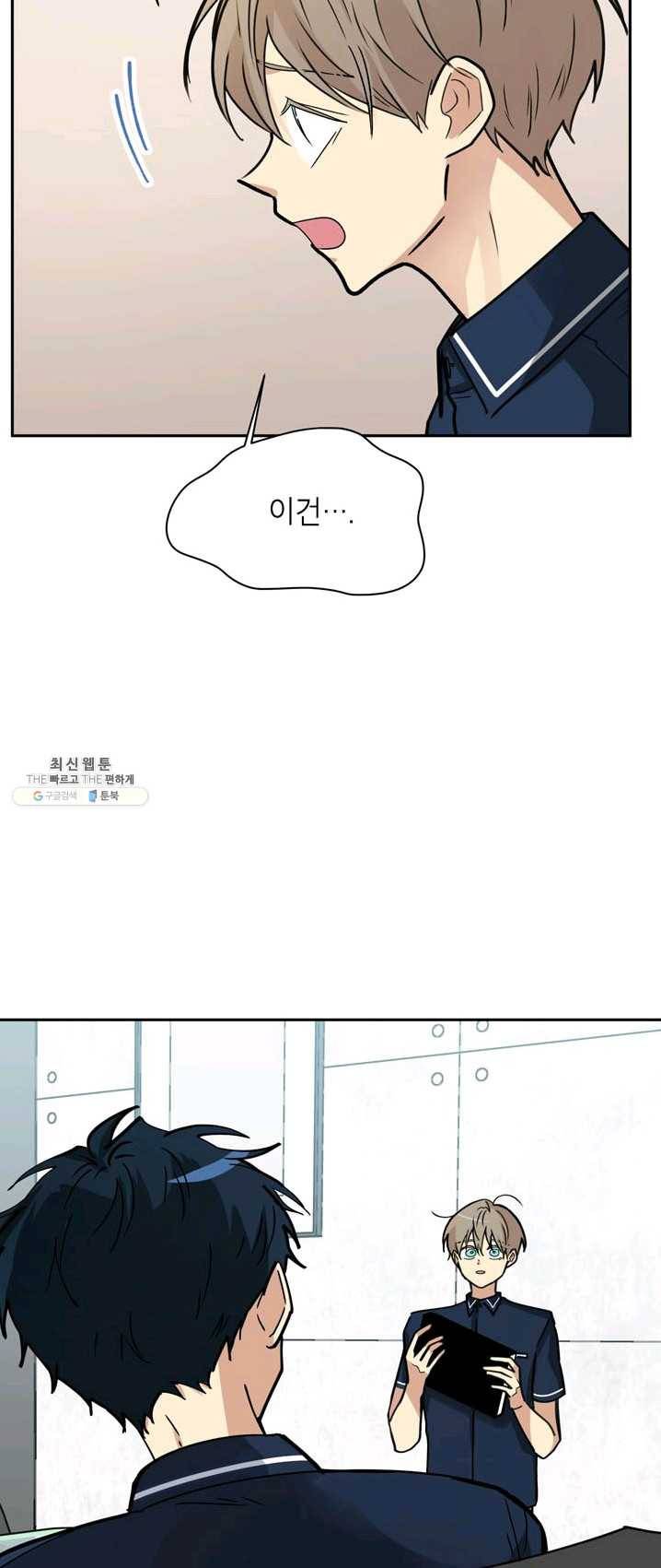 논픽션 프레이즈 54화 5