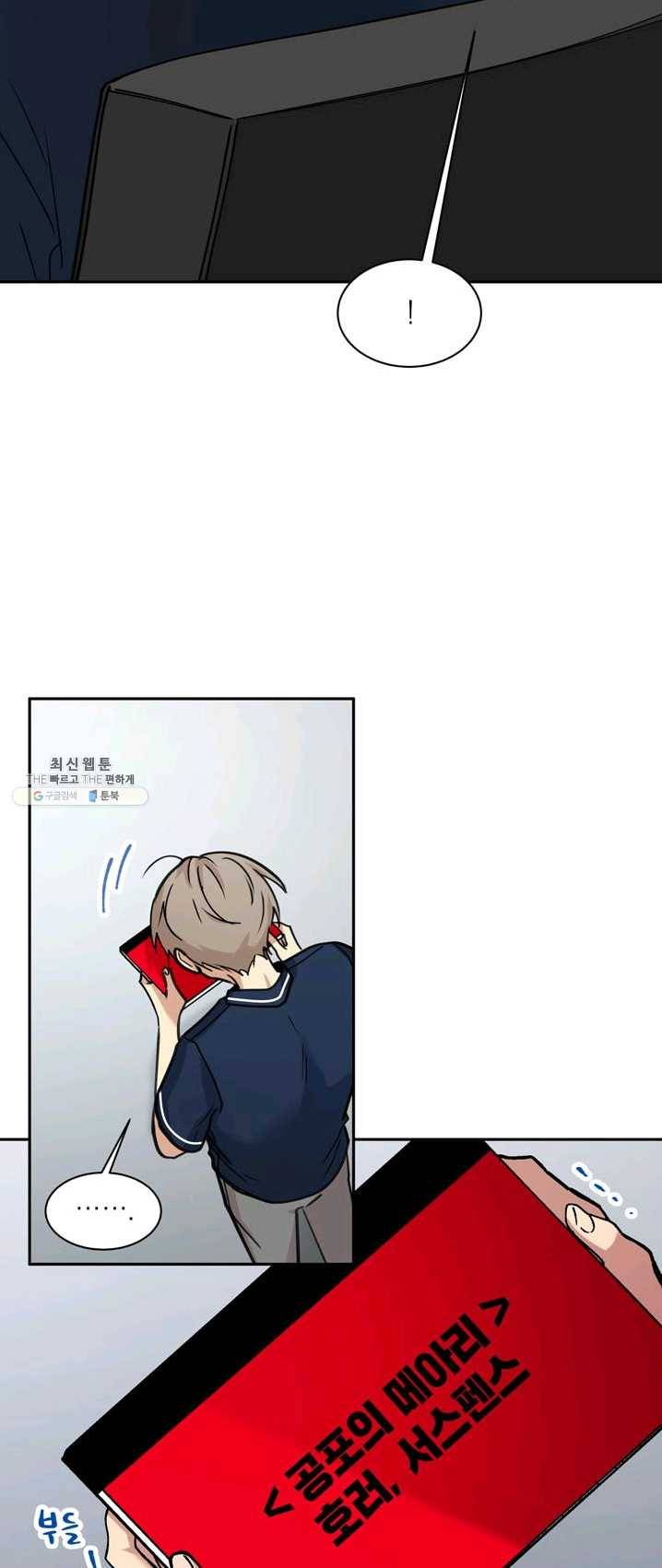 논픽션 프레이즈 54화 6