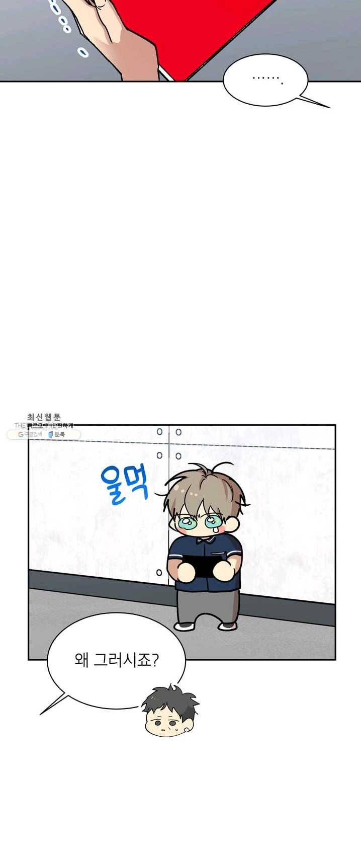 논픽션 프레이즈 54화 7