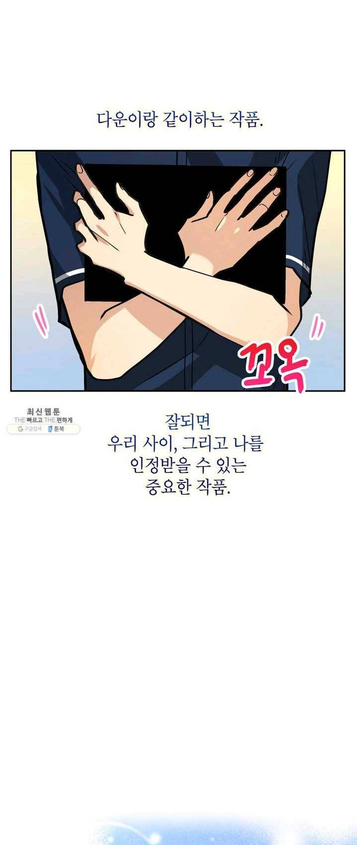 논픽션 프레이즈 54화 8