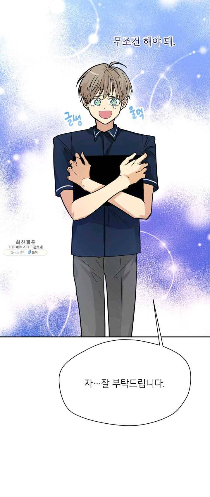 논픽션 프레이즈 54화 9