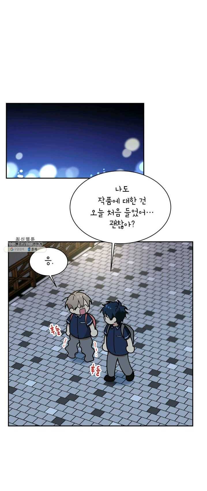 논픽션 프레이즈 54화 10