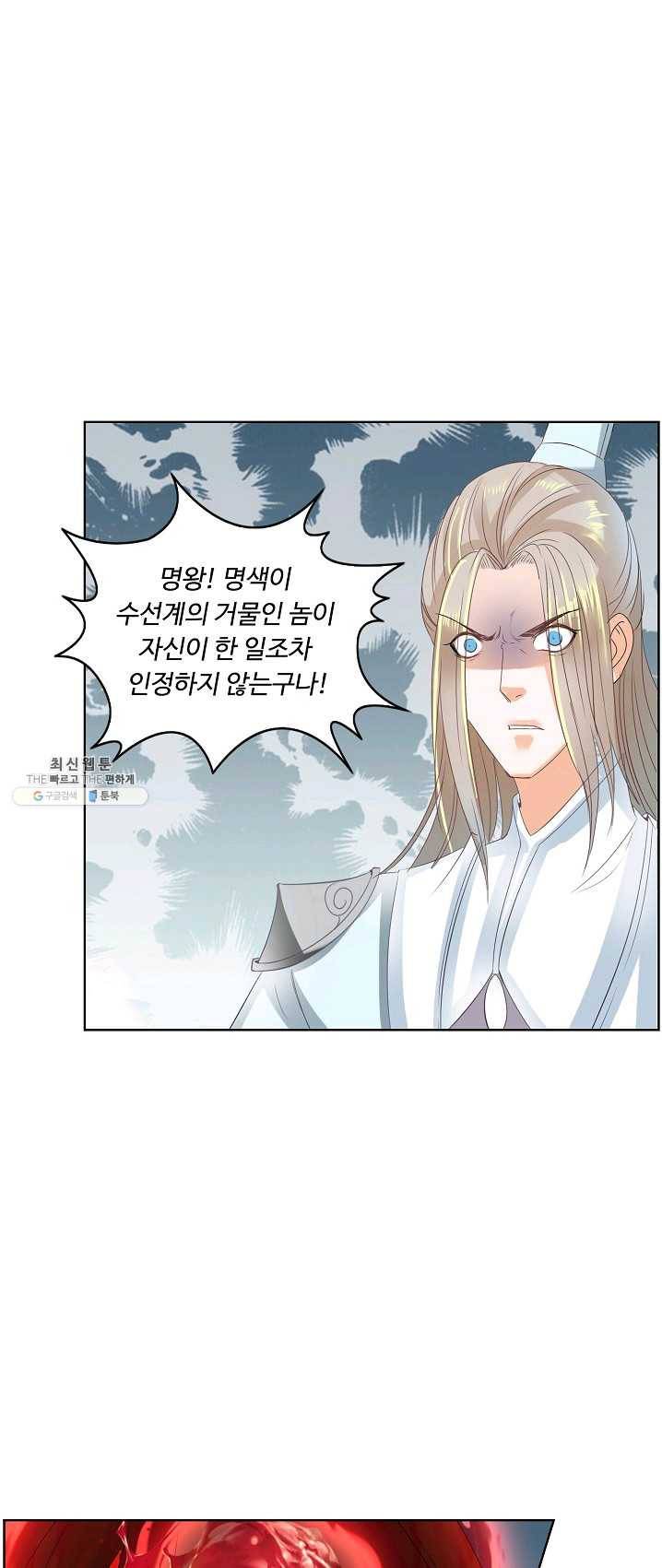 성진변 149화 3