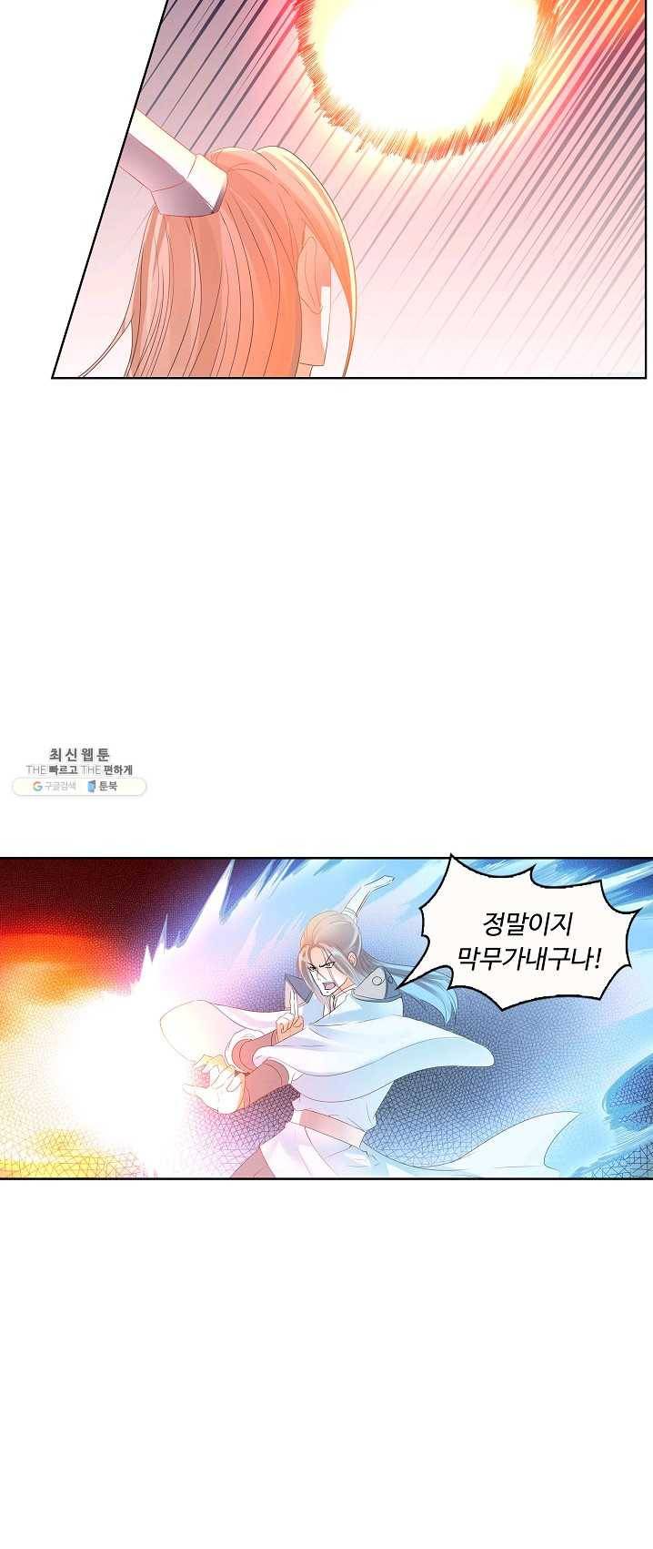 성진변 149화 5
