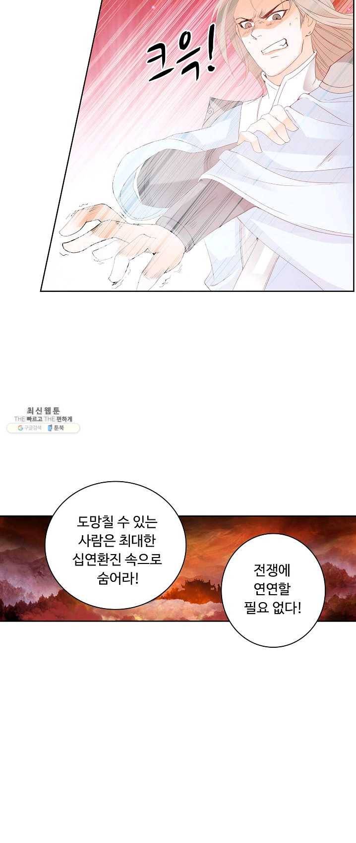 성진변 149화 7