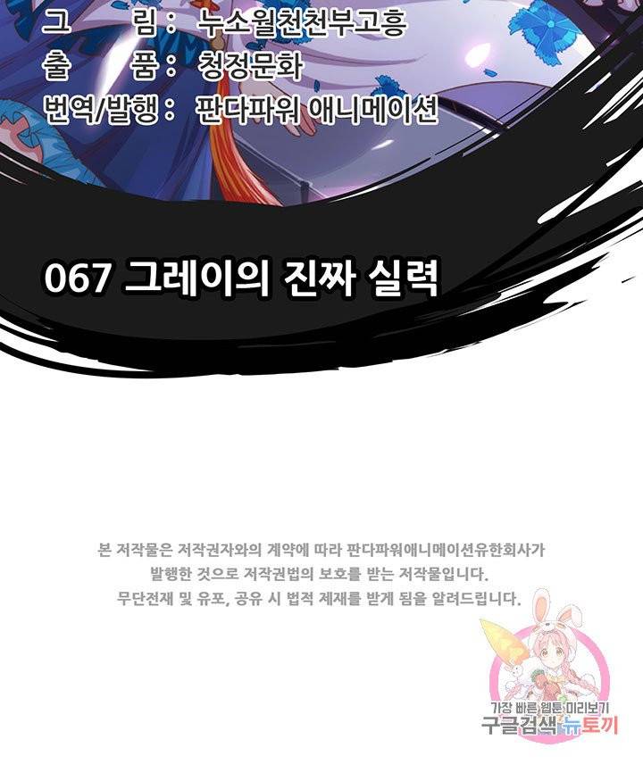 오늘부터 성주 67화 2