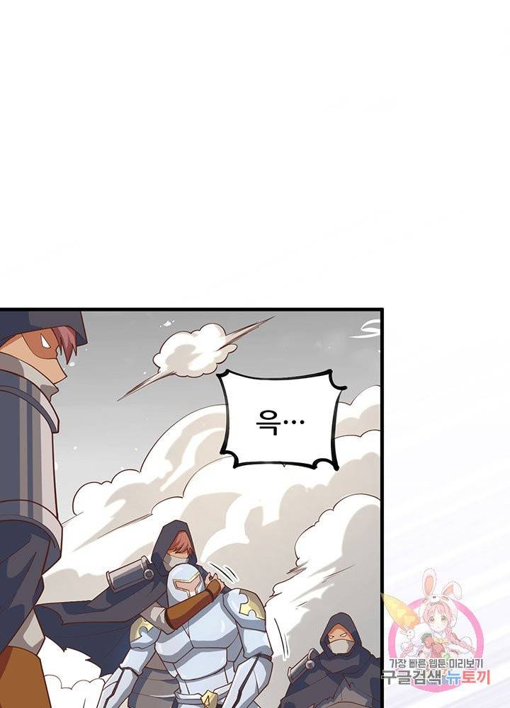 오늘부터 성주 67화 3