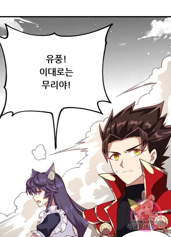 오늘부터 성주 67화 7