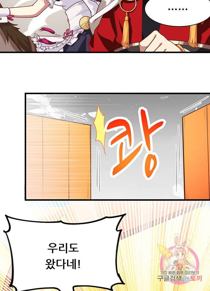 오늘부터 성주 67화 8