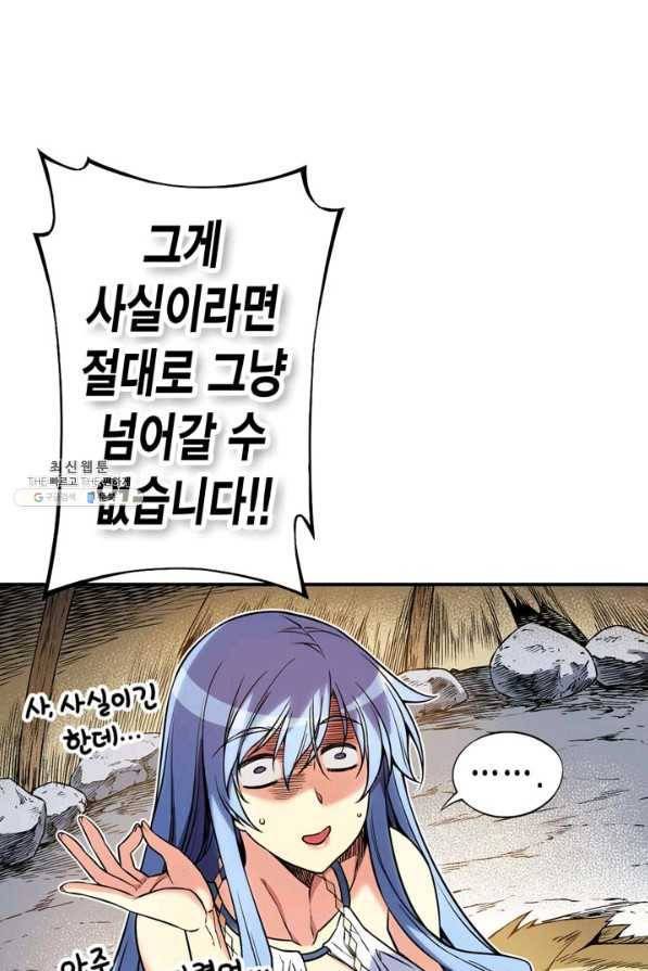 민폐 여신의 이세계 창세록 제 23화. 욕망(2) 2