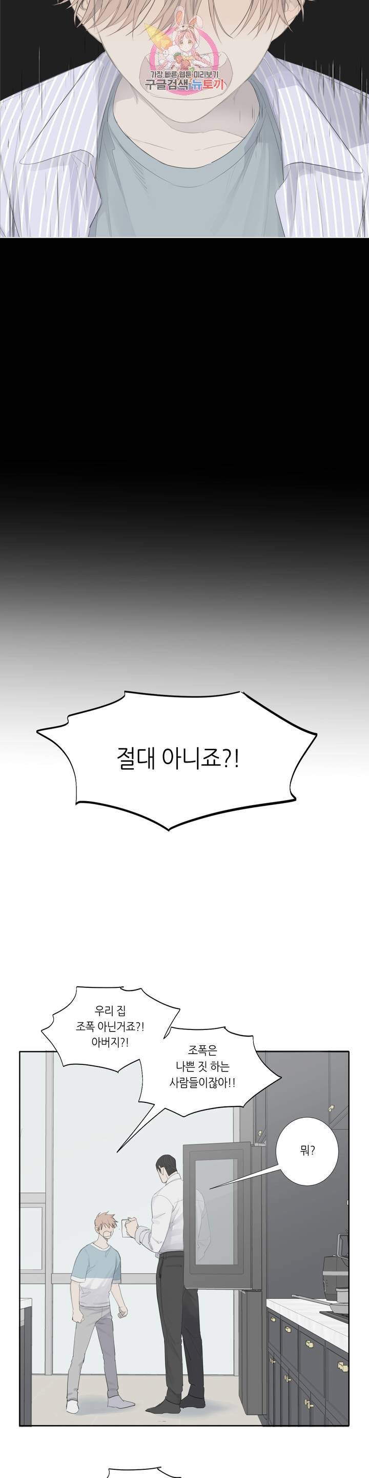 매드 독 1화 3