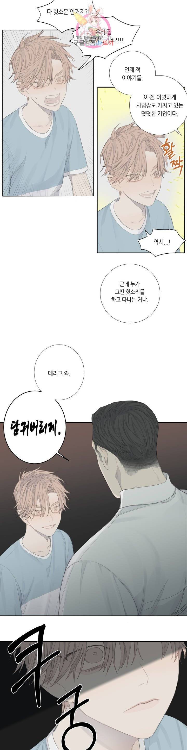 매드 독 1화 4