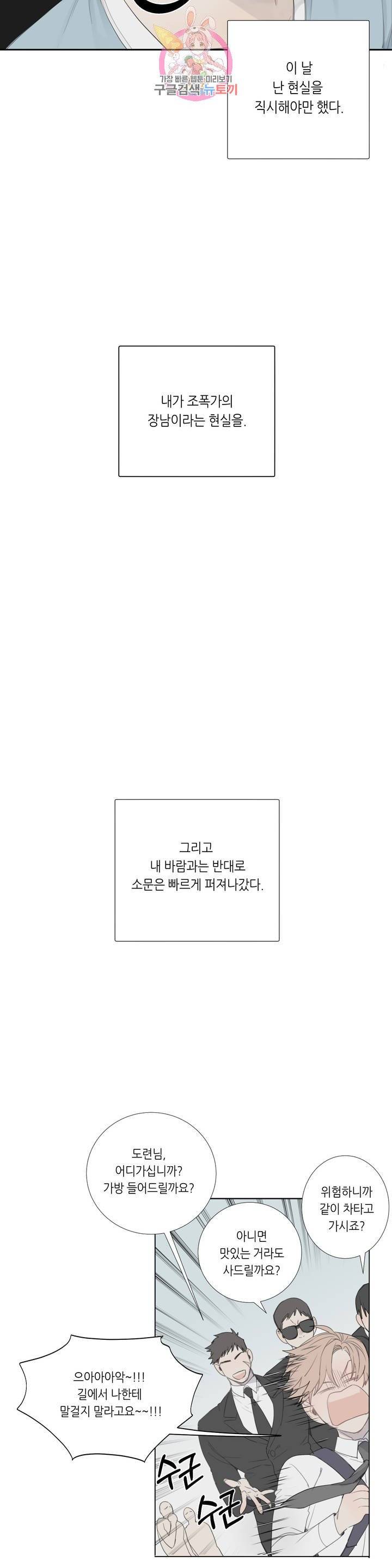 매드 독 1화 5