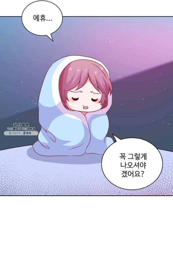 전하는 나만 미워해 114화 4
