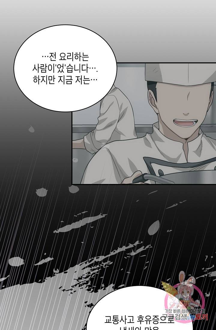 식사하고 가세요! 14화 14