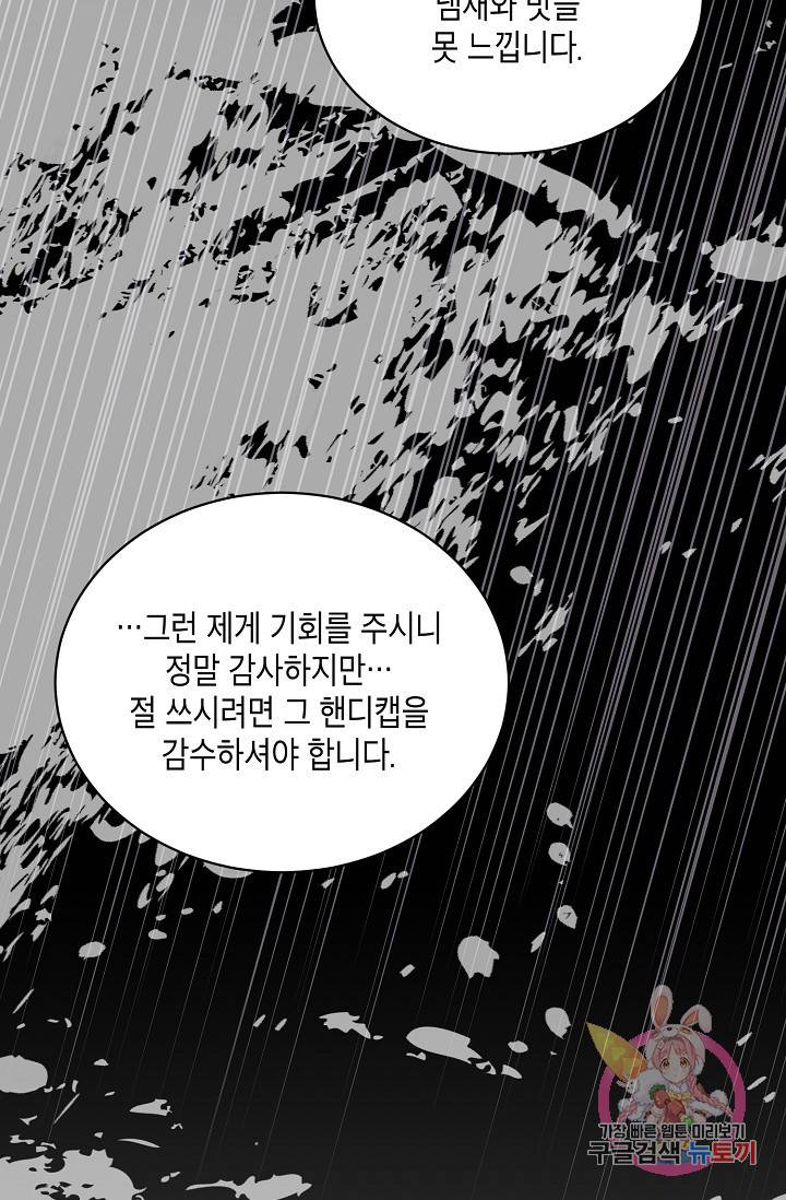식사하고 가세요! 14화 15