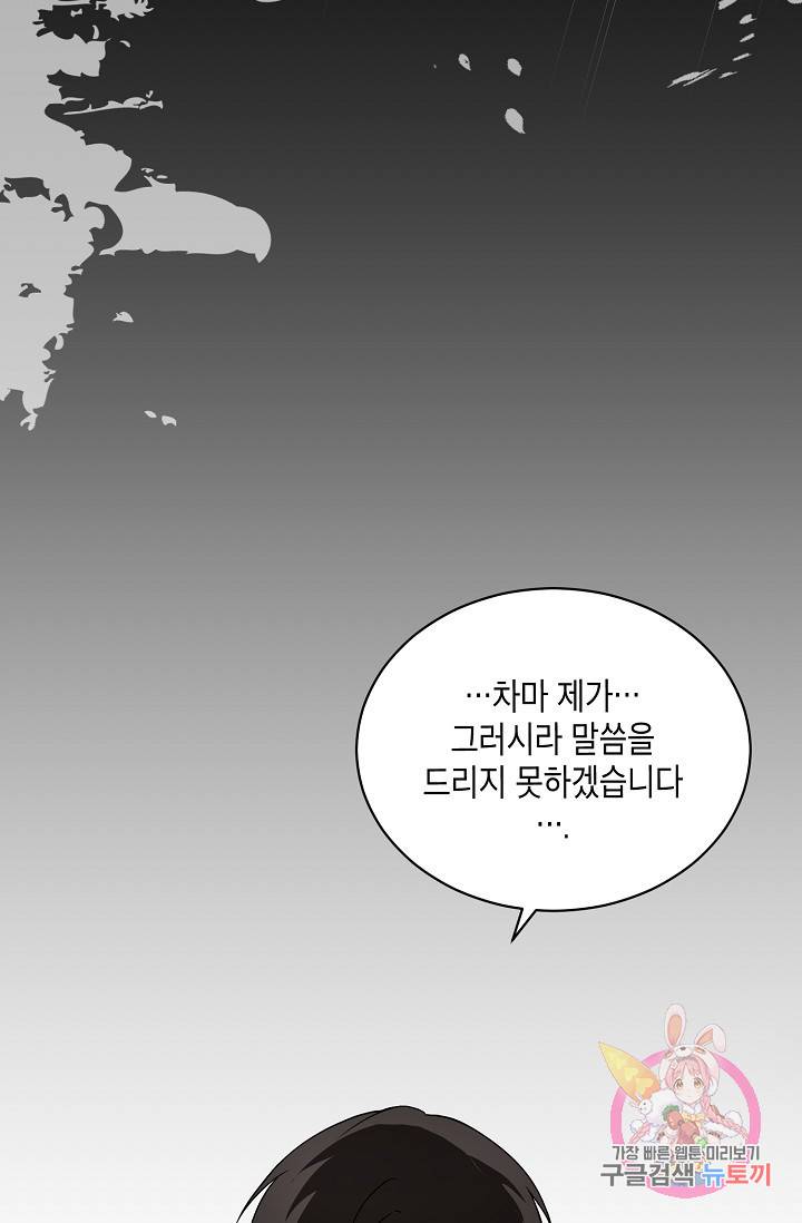 식사하고 가세요! 14화 16