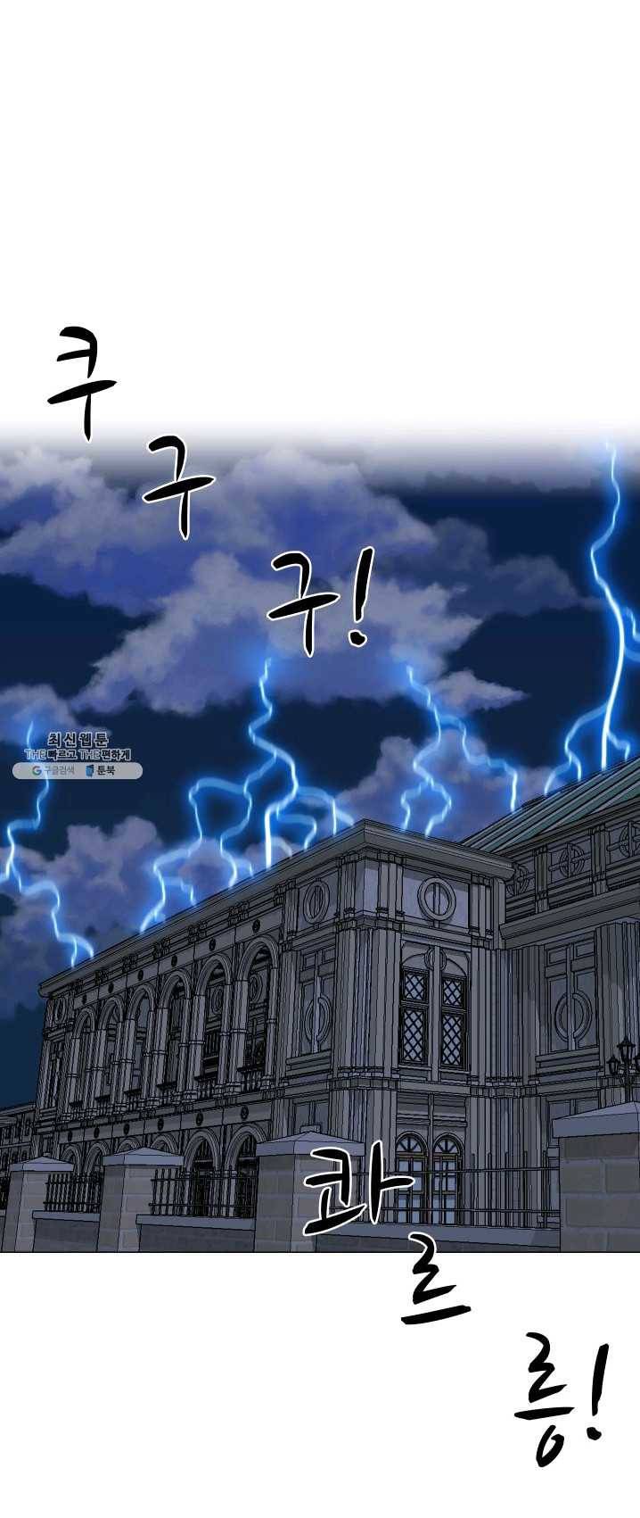 자본주의가 낳은 괴물 14화 1
