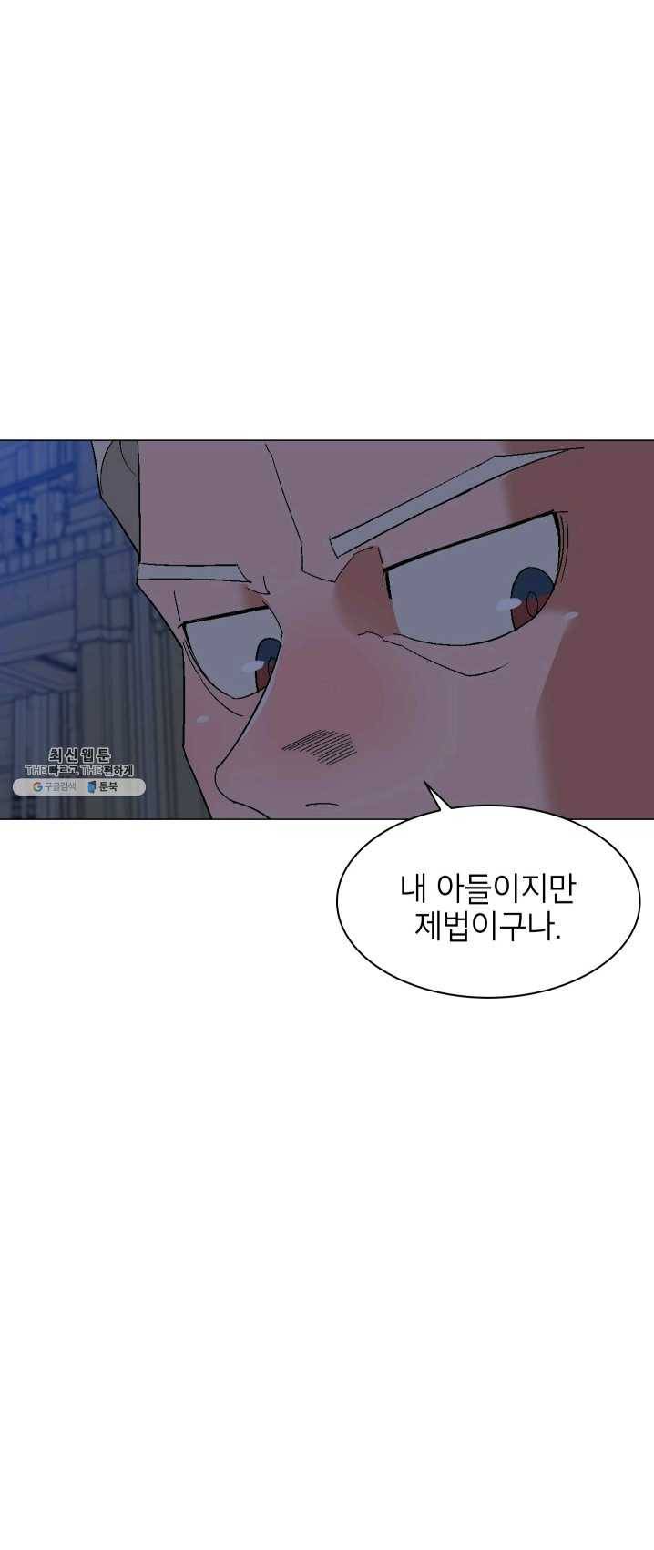 자본주의가 낳은 괴물 14화 3