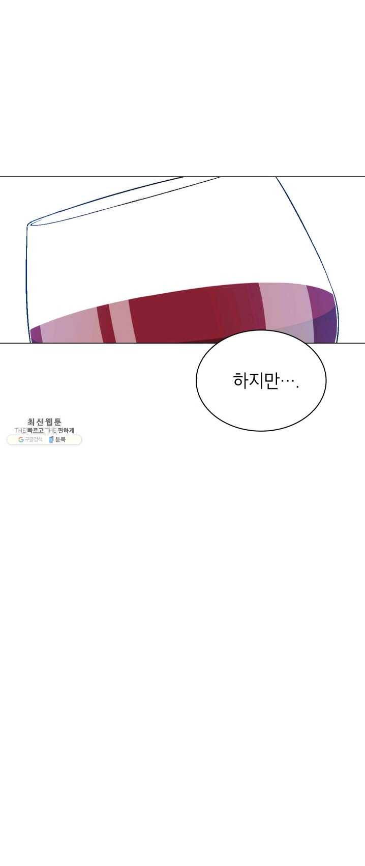 자본주의가 낳은 괴물 14화 4