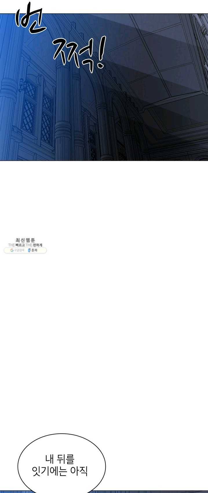 자본주의가 낳은 괴물 14화 5