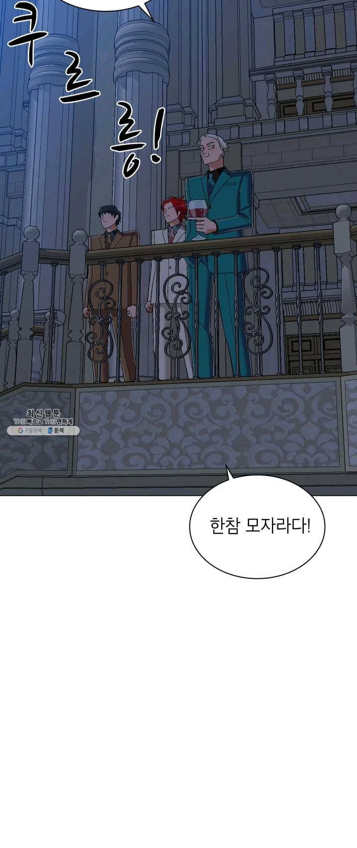 자본주의가 낳은 괴물 14화 6
