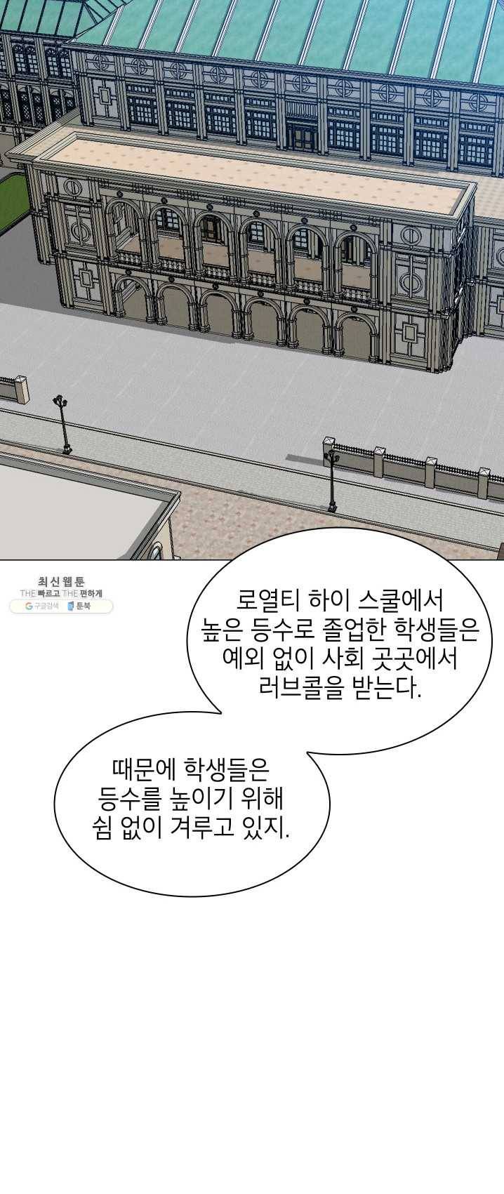 자본주의가 낳은 괴물 14화 8
